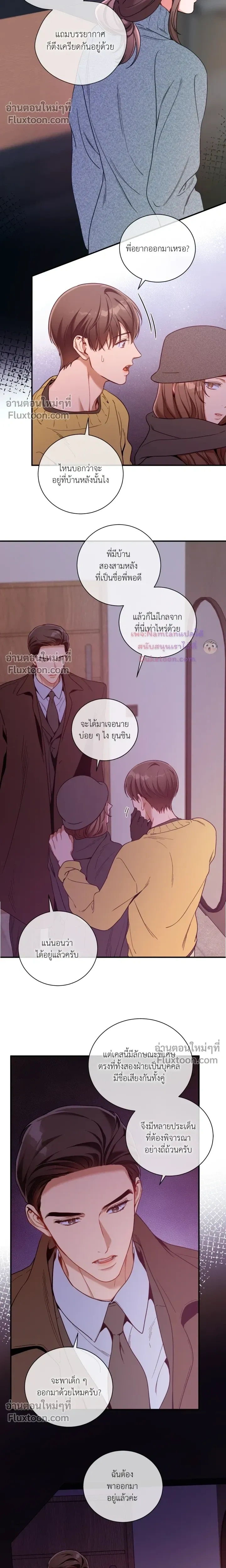 No Moral หน้า 8