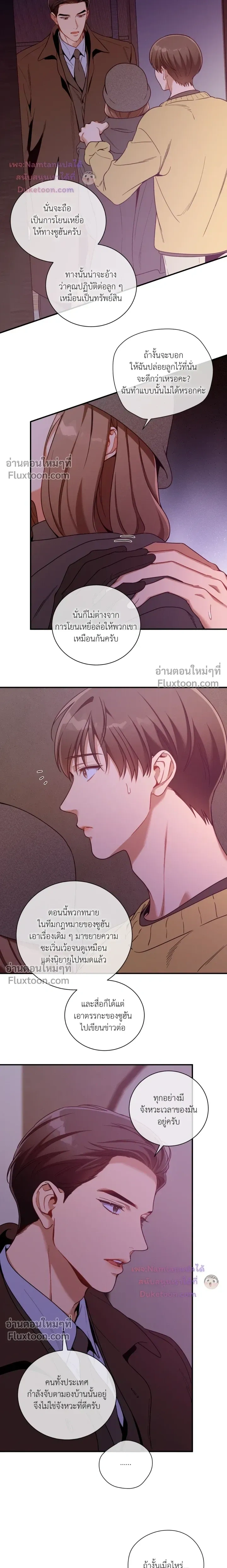 No Moral หน้า 9