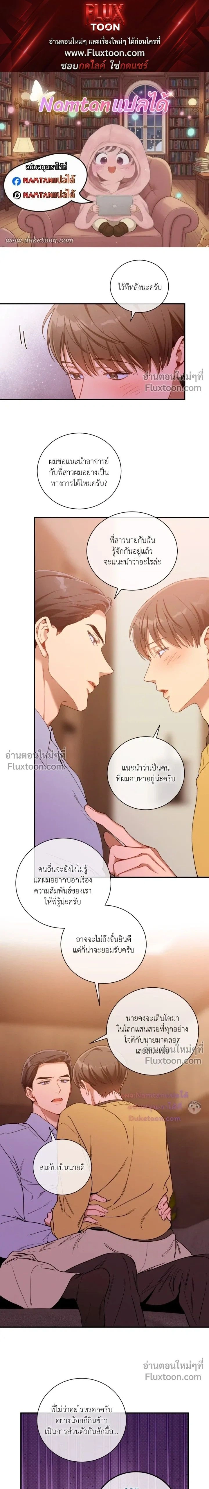 No Moral หน้า 1