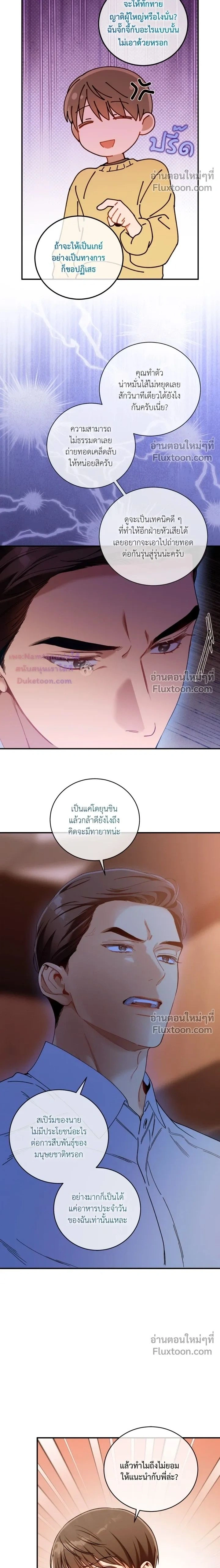 No Moral หน้า 2