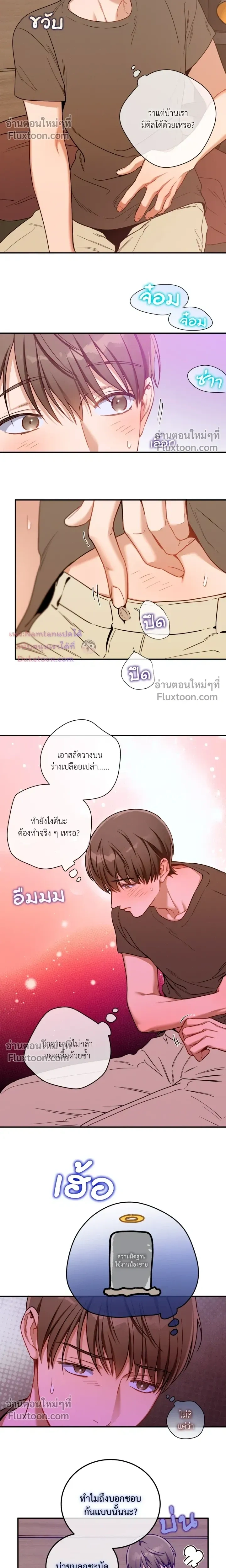 No Moral หน้า 11