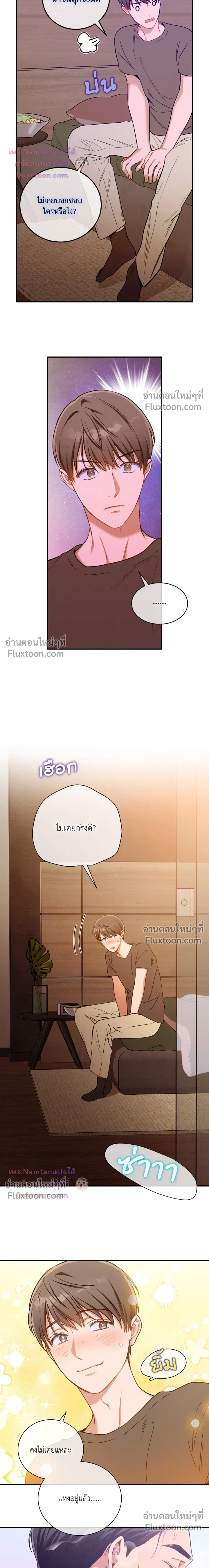 No Moral หน้า 12