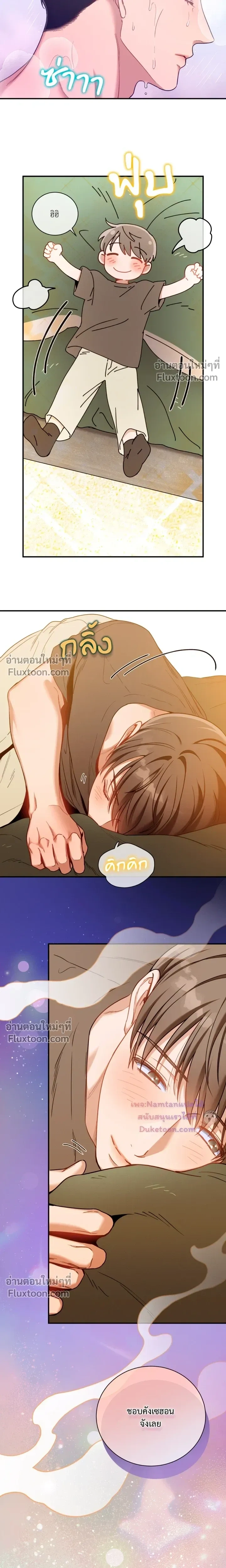 No Moral หน้า 13