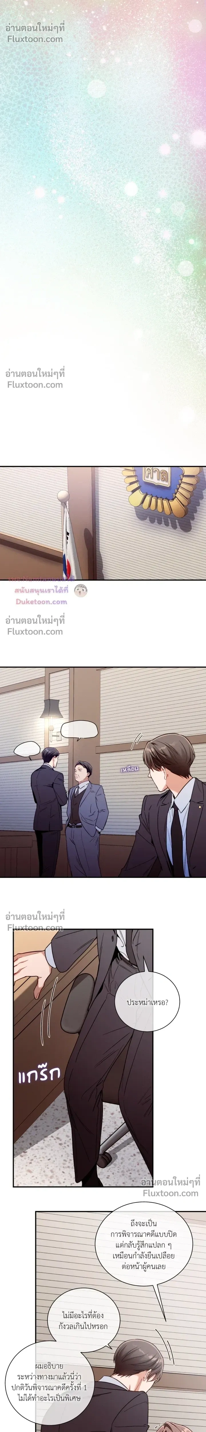 No Moral หน้า 14