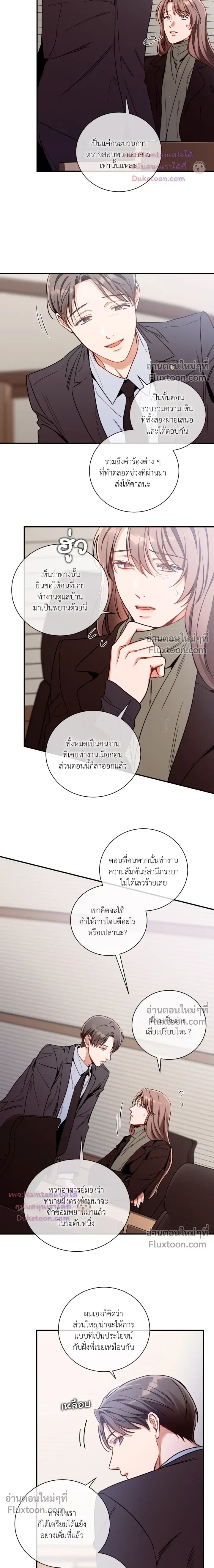No Moral หน้า 15