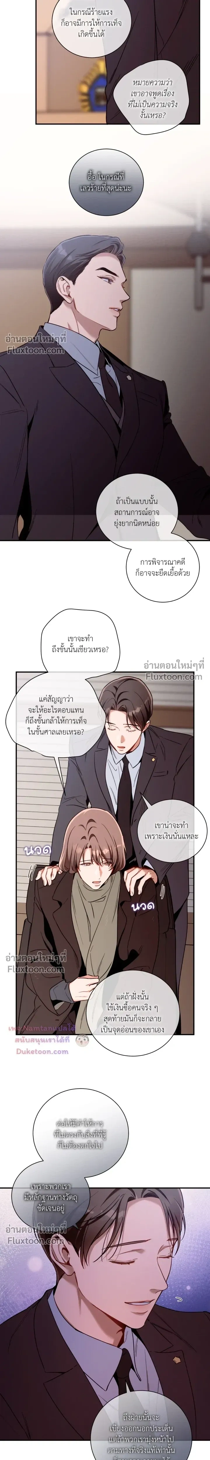 No Moral หน้า 16