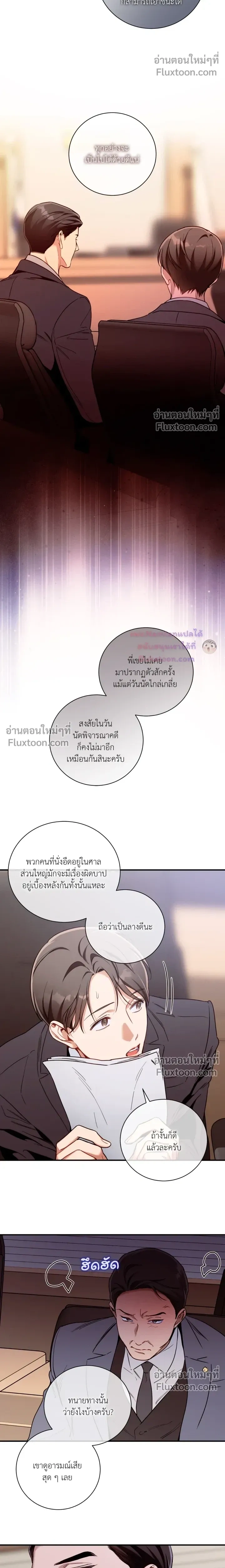 No Moral หน้า 17