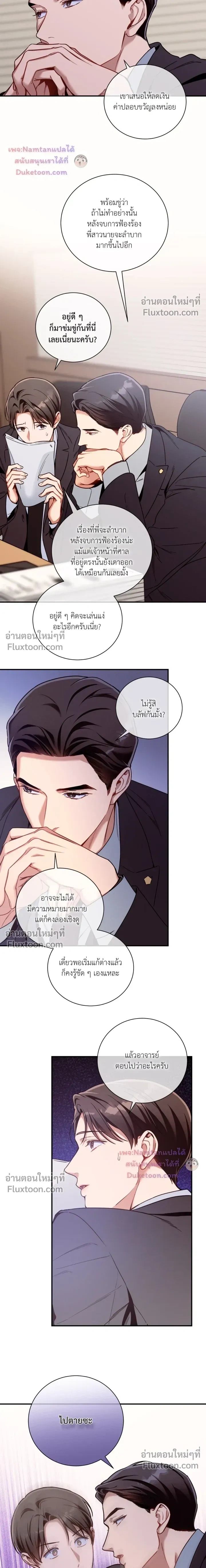 No Moral หน้า 18