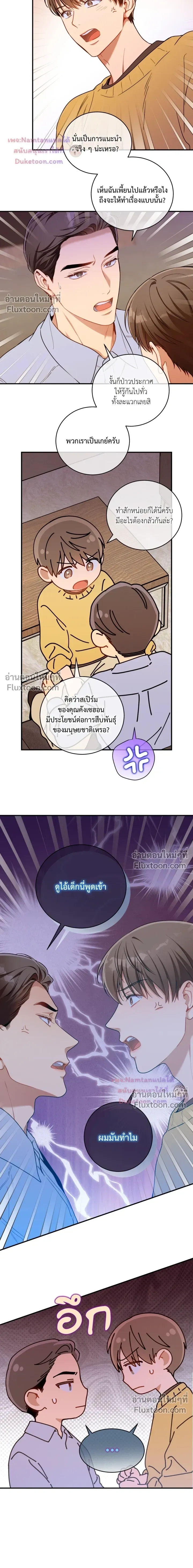 No Moral หน้า 3