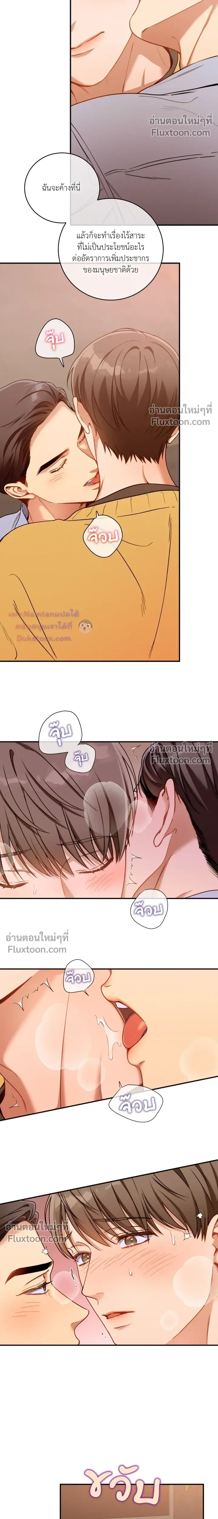 No Moral หน้า 5