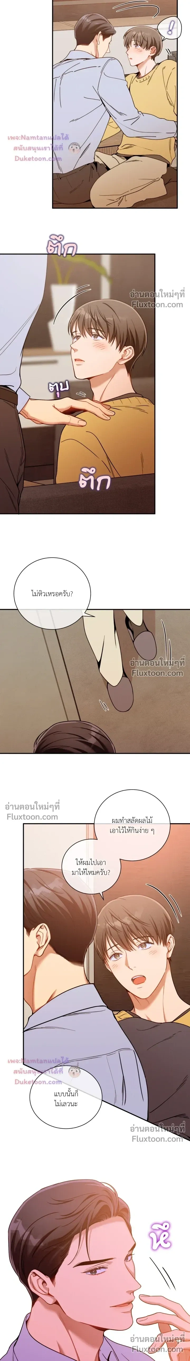 No Moral หน้า 6