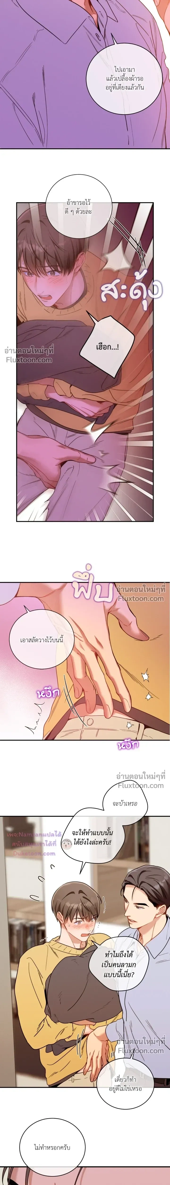 No Moral หน้า 7