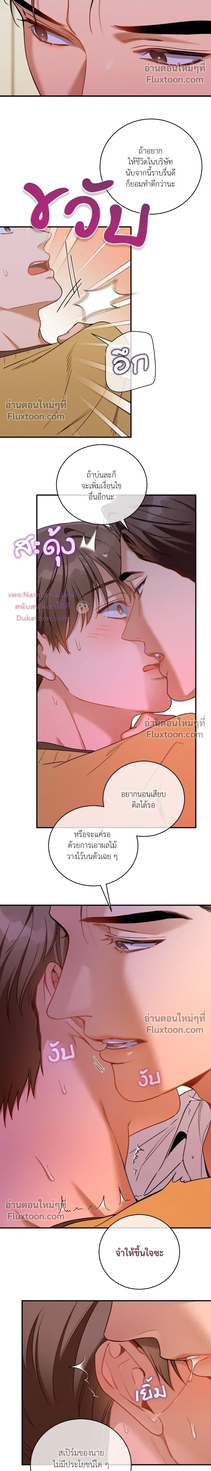 No Moral หน้า 8