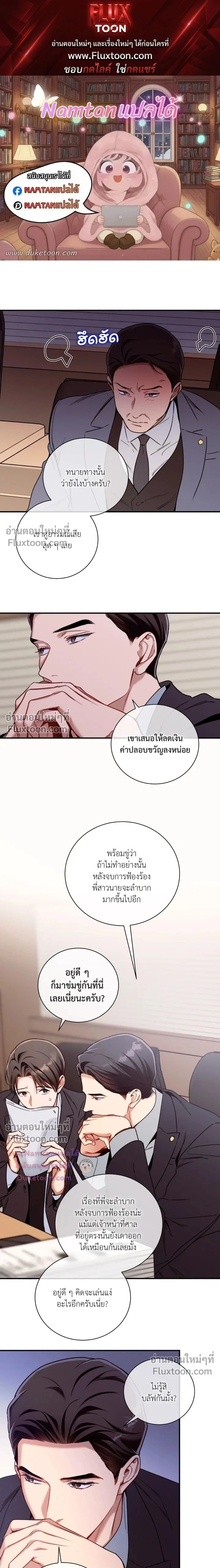 No Moral หน้า 1