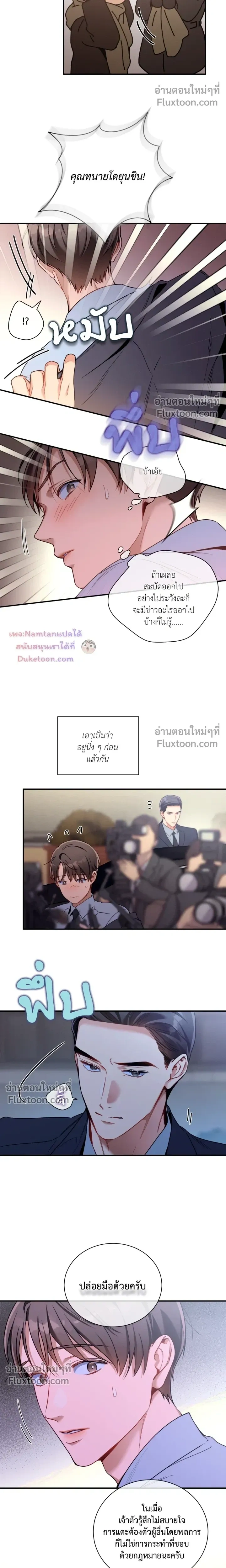 No Moral หน้า 11