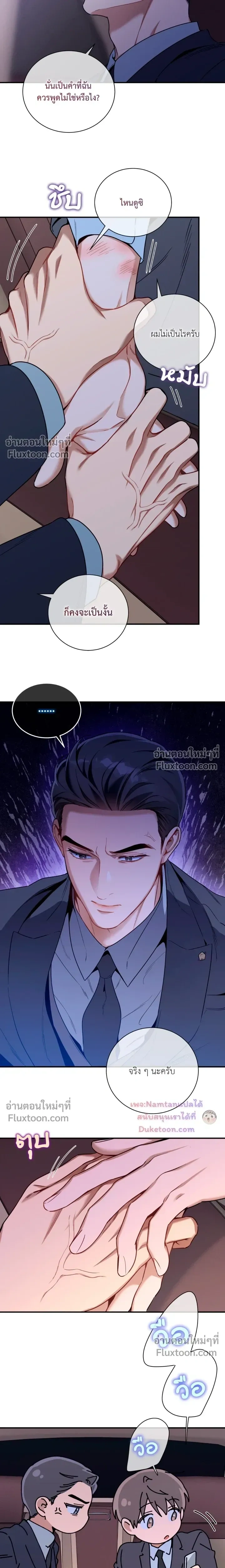 No Moral หน้า 13