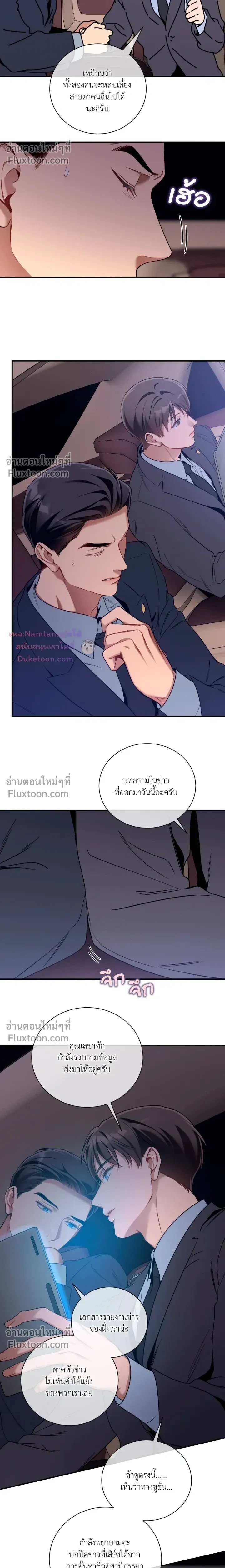 No Moral หน้า 14