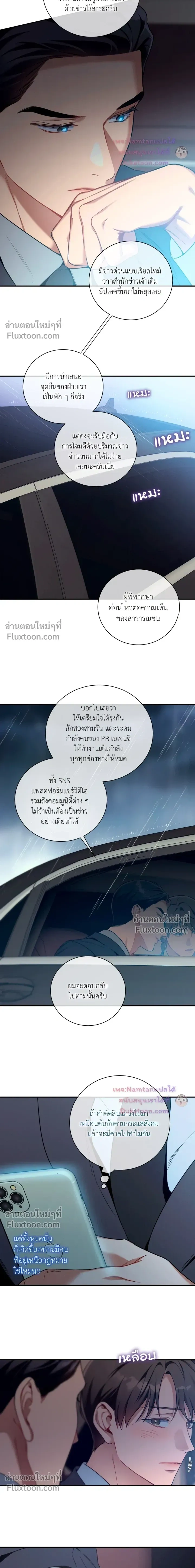 No Moral หน้า 15