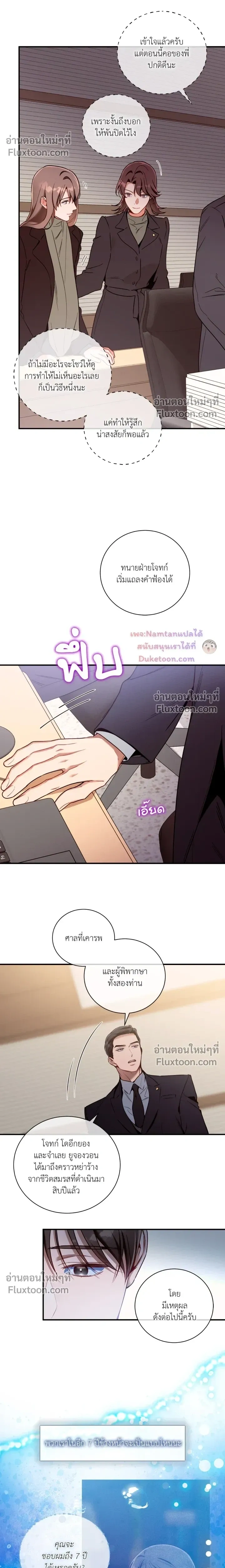 No Moral หน้า 5
