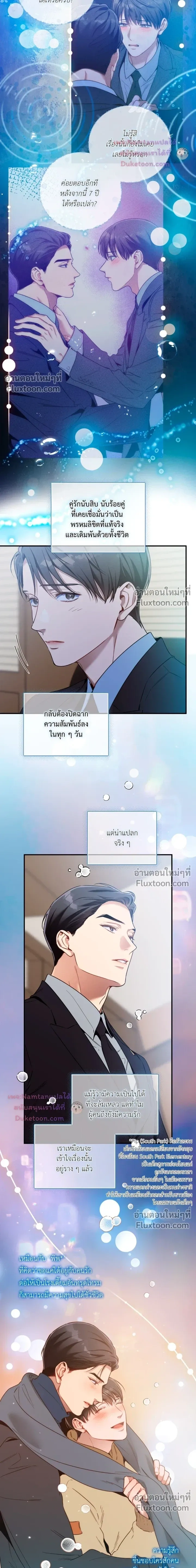 No Moral หน้า 6