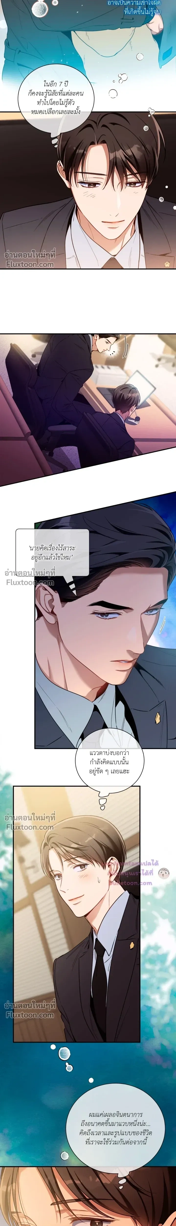 No Moral หน้า 7