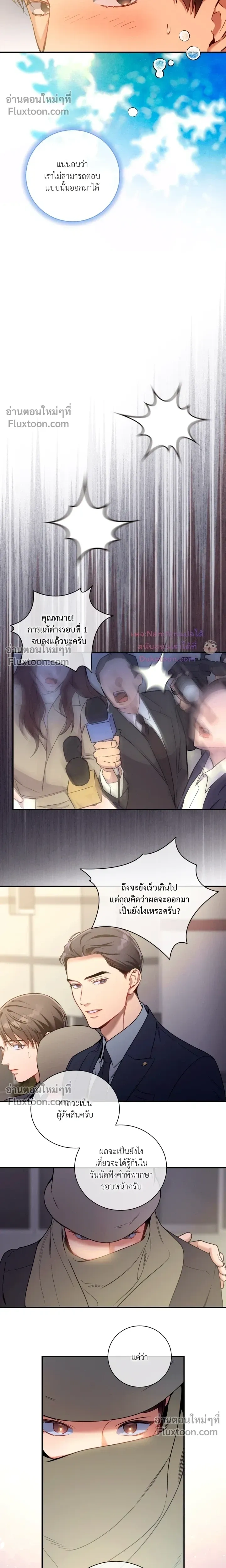 No Moral หน้า 8