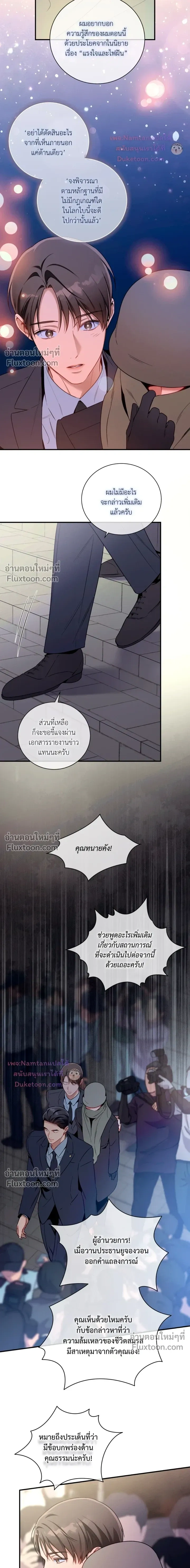 No Moral หน้า 9