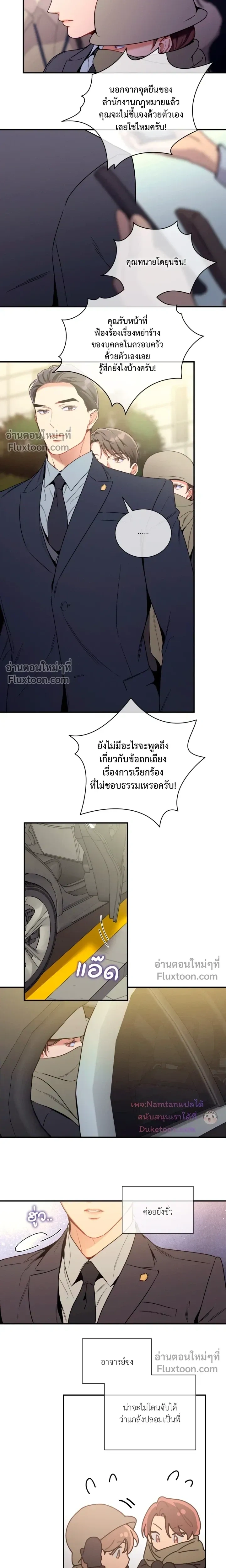 No Moral หน้า 10