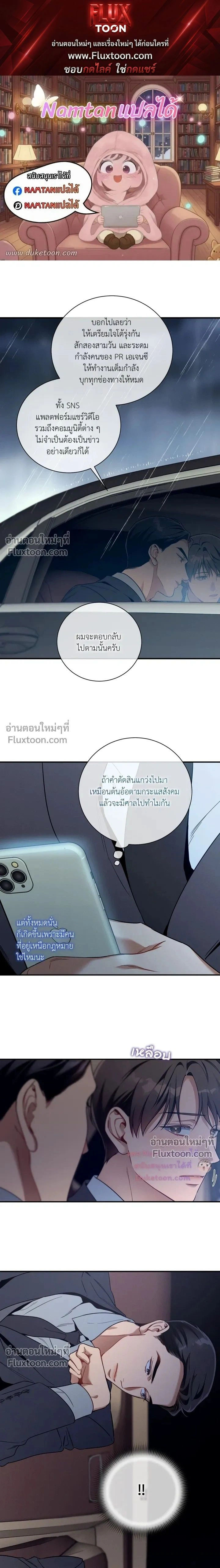 No Moral หน้า 1
