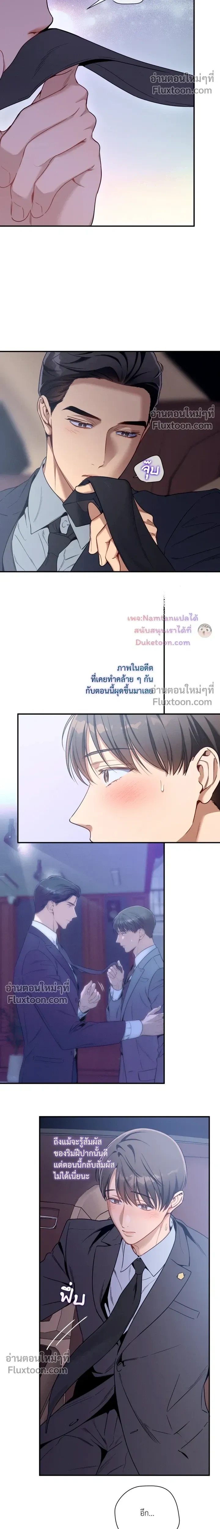No Moral หน้า 11