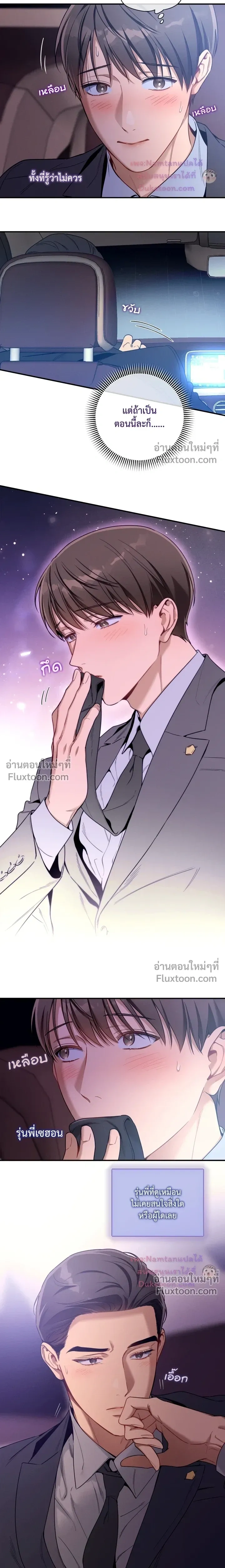 No Moral หน้า 12
