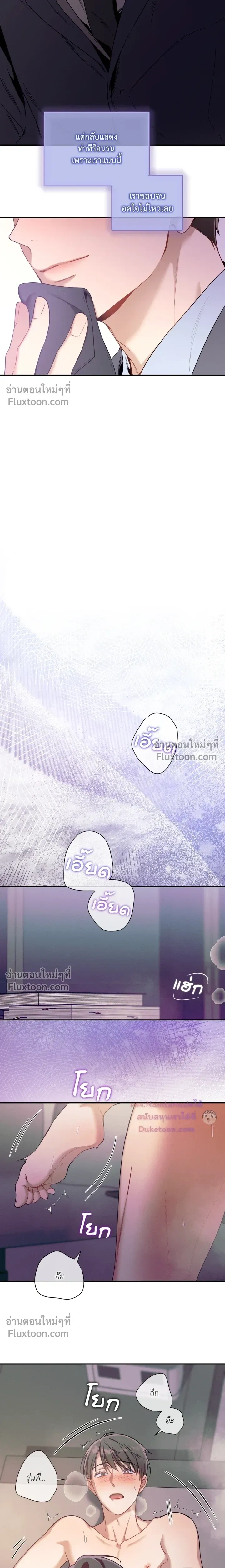 No Moral หน้า 13