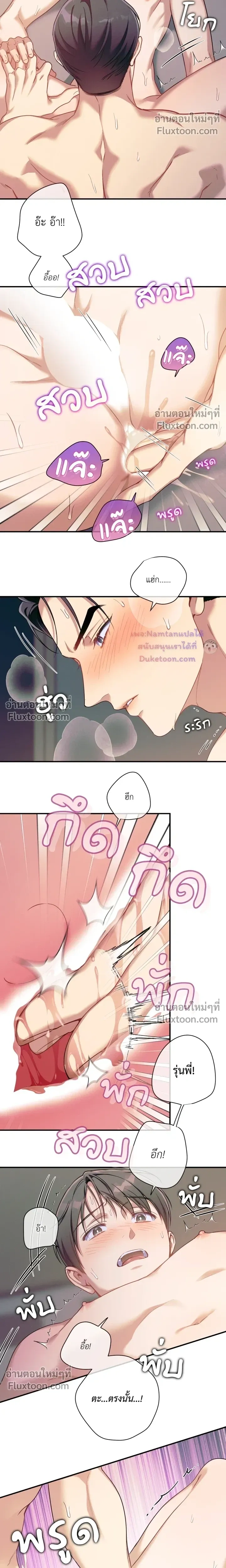 No Moral หน้า 14