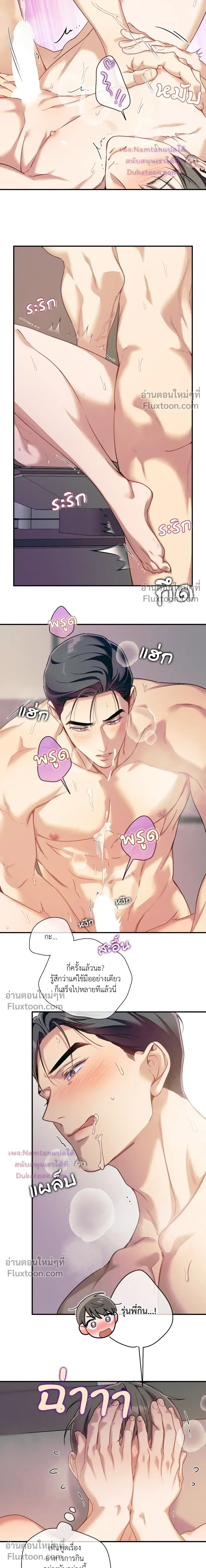 No Moral หน้า 15