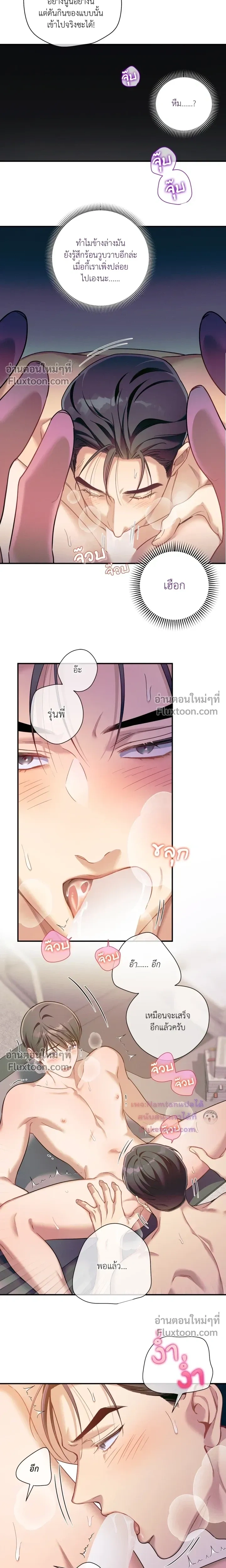 No Moral หน้า 16
