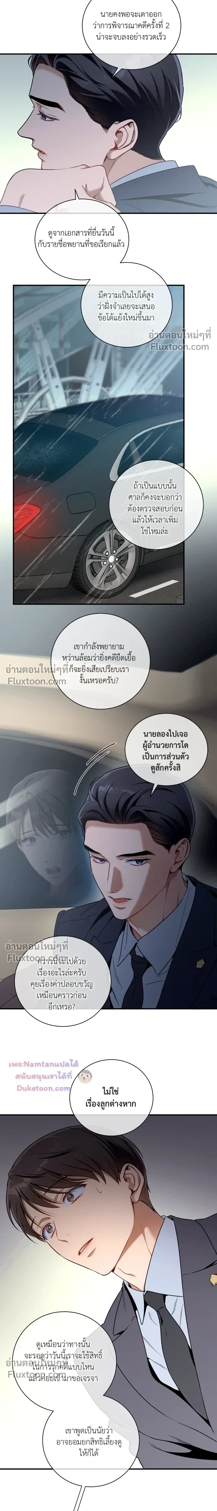 No Moral หน้า 4