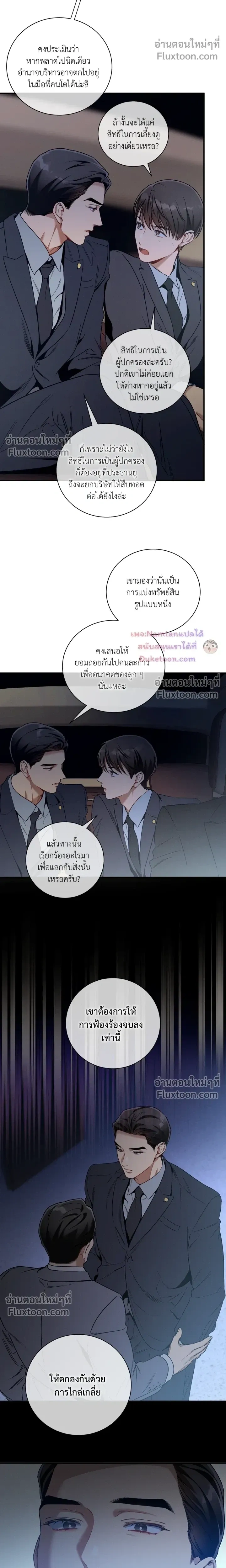 No Moral หน้า 5