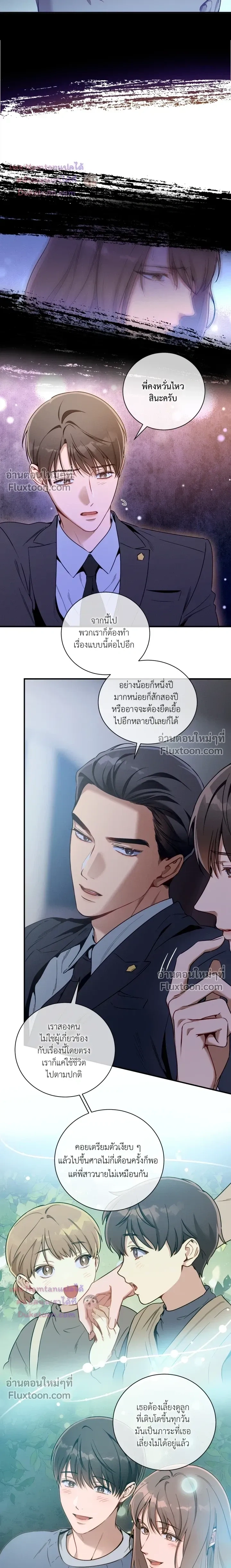 No Moral หน้า 6
