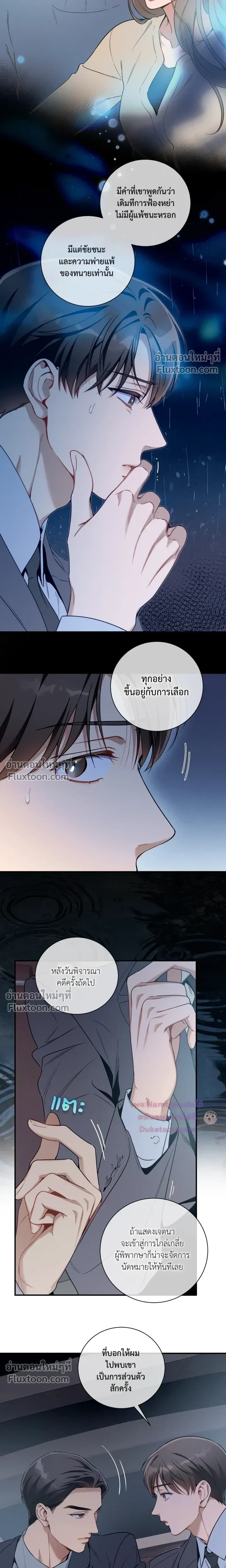 No Moral หน้า 7