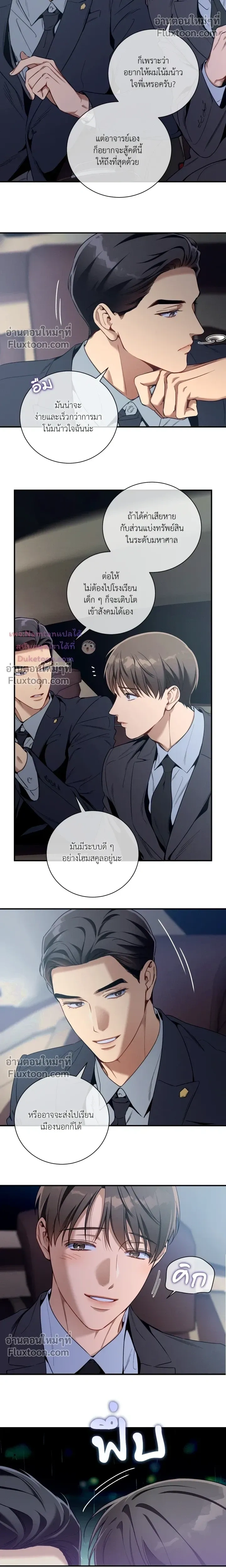 No Moral หน้า 8