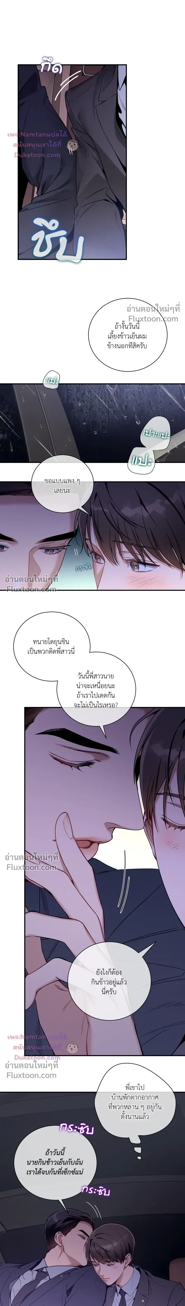 No Moral หน้า 9