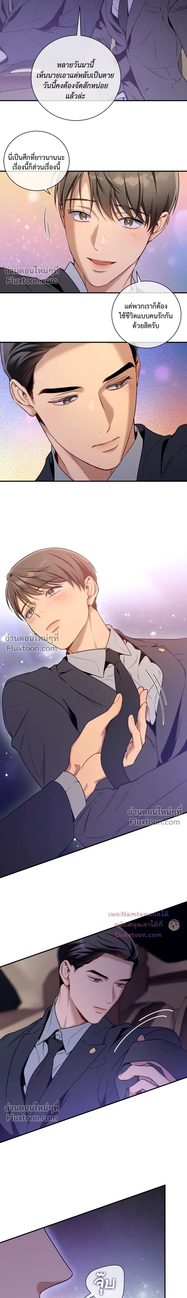 No Moral หน้า 10