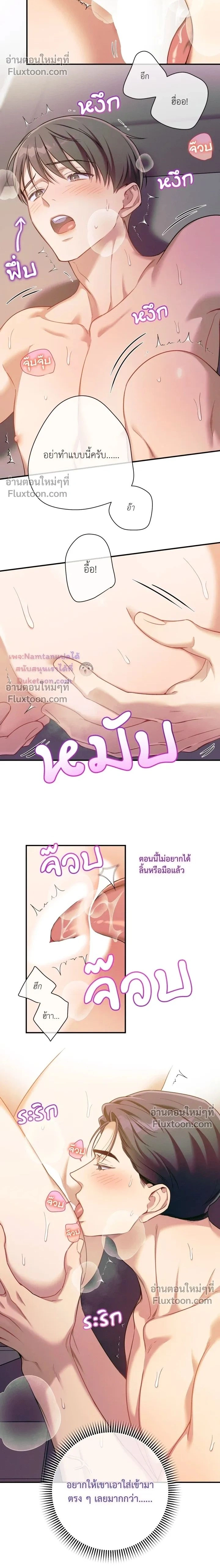 No Moral หน้า 2