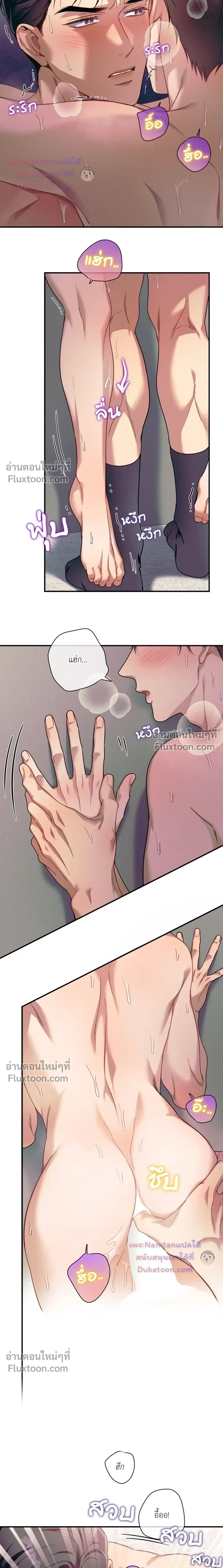No Moral หน้า 12