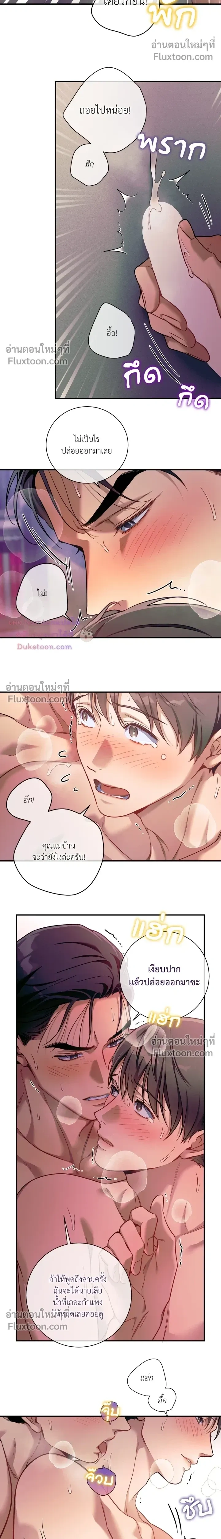 No Moral หน้า 14