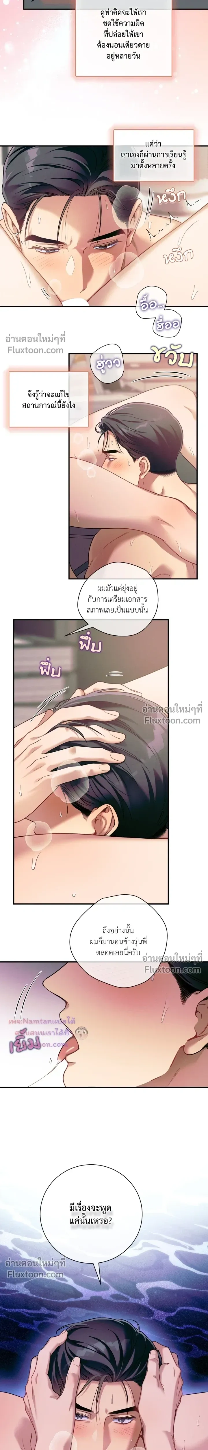 No Moral หน้า 4