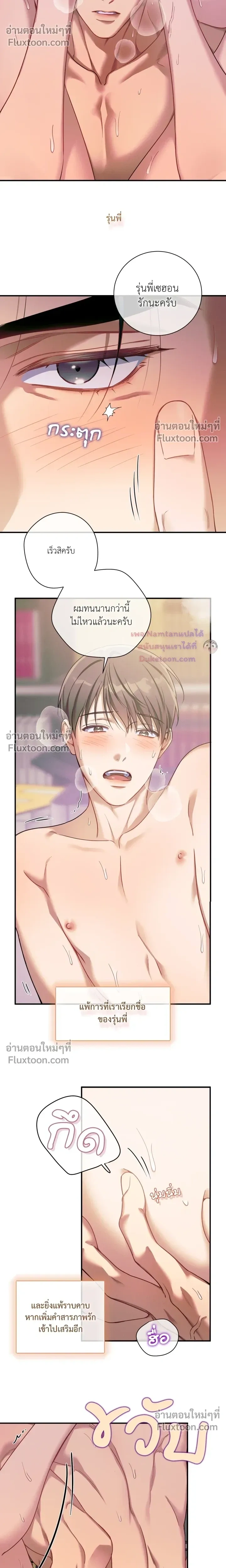 No Moral หน้า 5