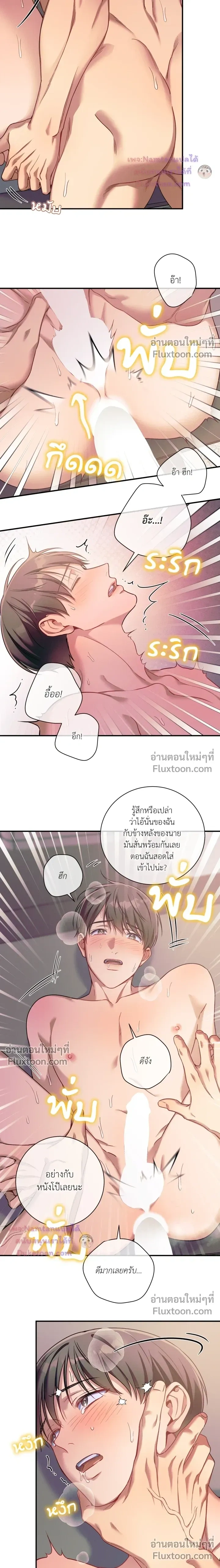 No Moral หน้า 6