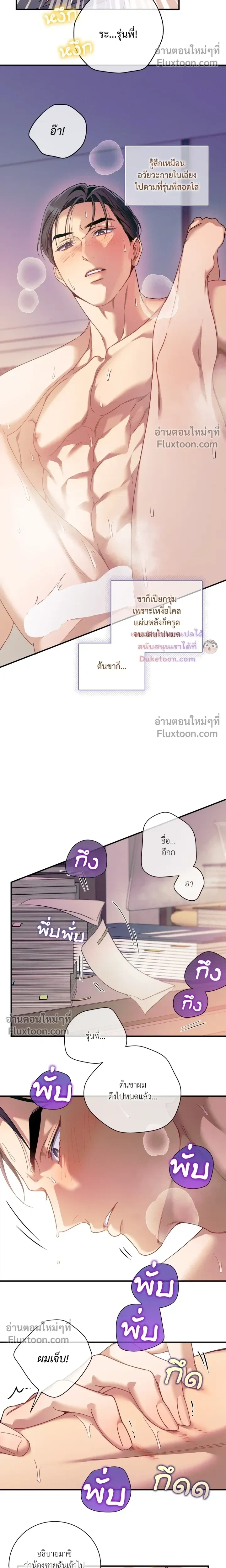 No Moral หน้า 8