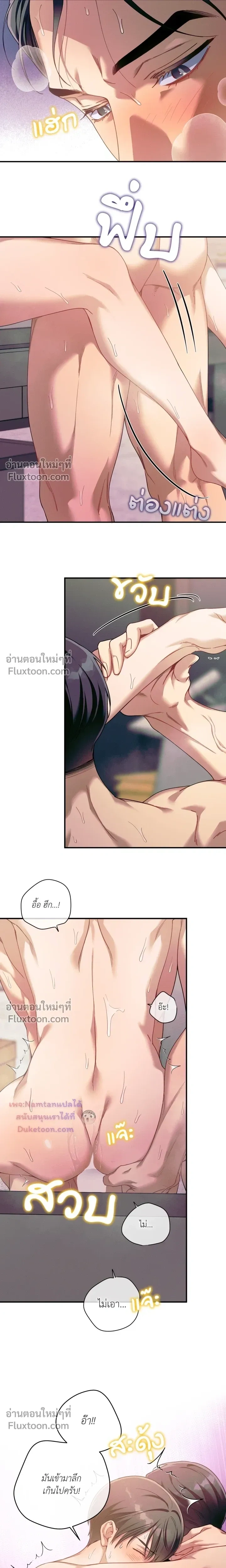 No Moral หน้า 10